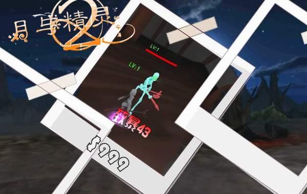 月与精灵2单机版