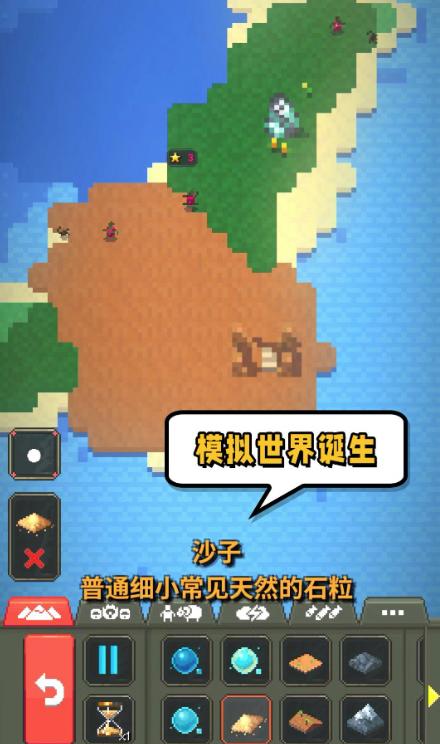 模拟世界起源 模拟世界起源