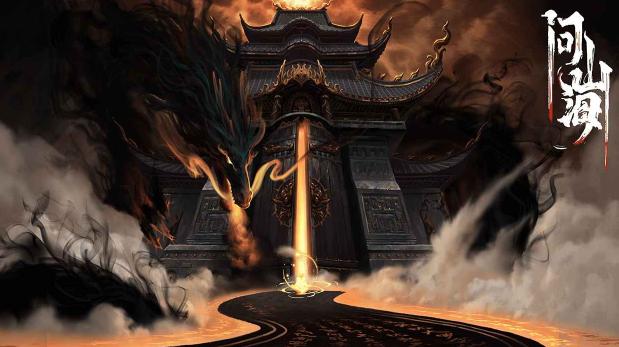 问山海下载 问山海下载