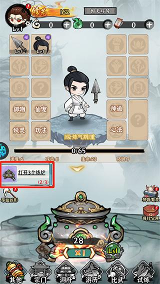 仙域轮回0.1折版新手攻略6