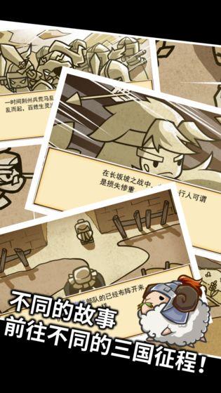 三国村长传内置菜单 1