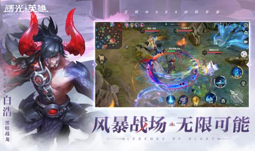 曙光英雄体验服下载安装 曙光英雄体验服下载安装