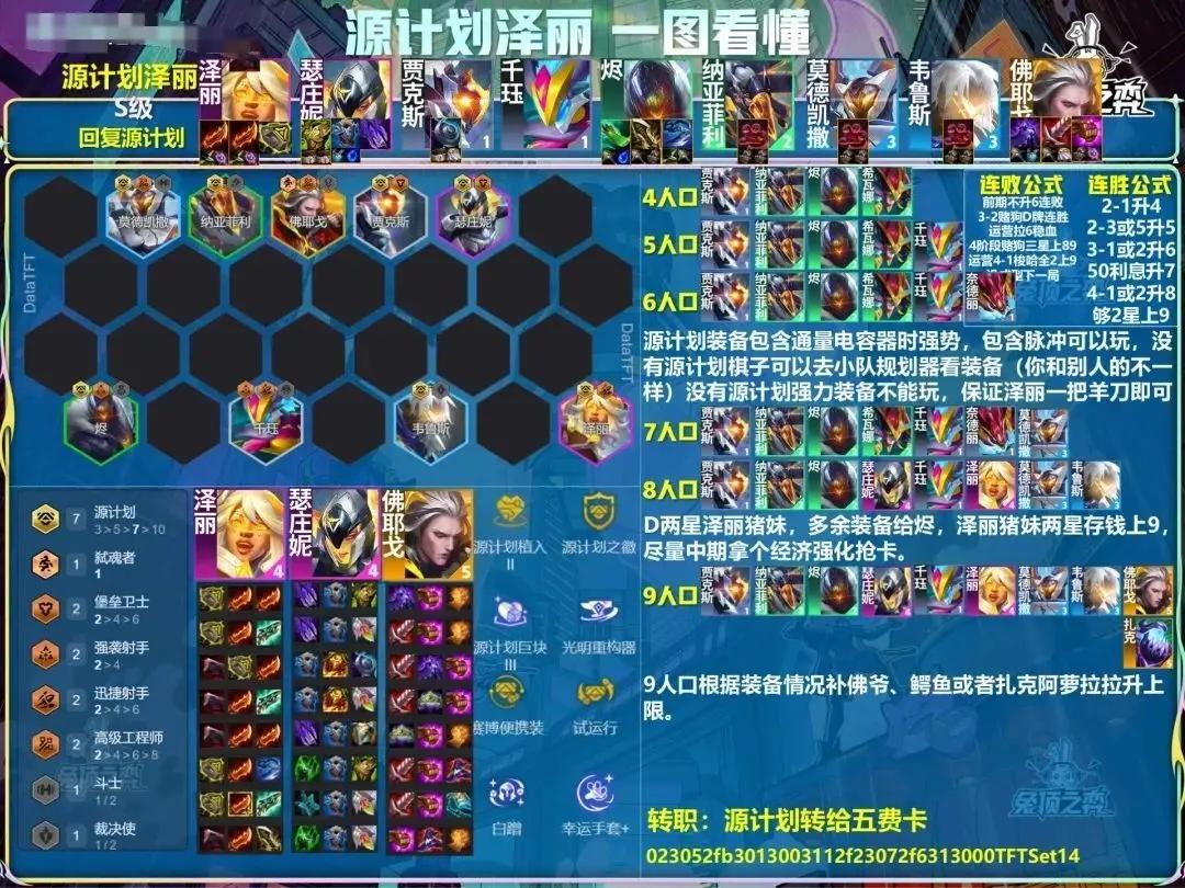 金铲铲之战官方