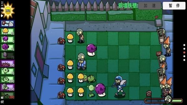 植物大战僵尸仿e支随机版下载