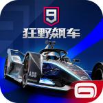 狂野飙车9全车辆解锁