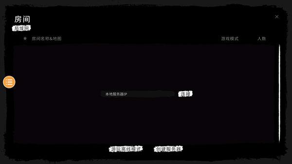 恐鬼症手游下载联机