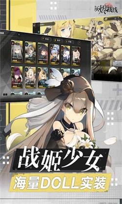 灰烬战线2024截图2