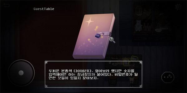 故事卫杀因子医方截图0