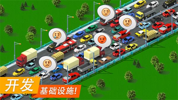 大都市(Megapolis安装器)截图1