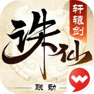 诛仙手游官服官方下载