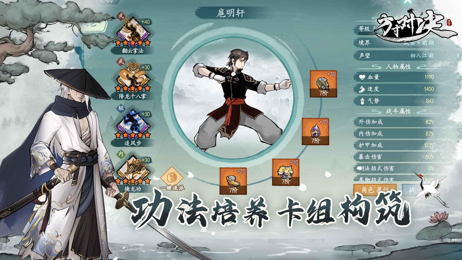 方寸对决公测版截图3