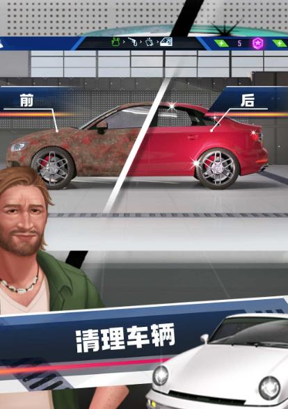 深度清洁模拟器