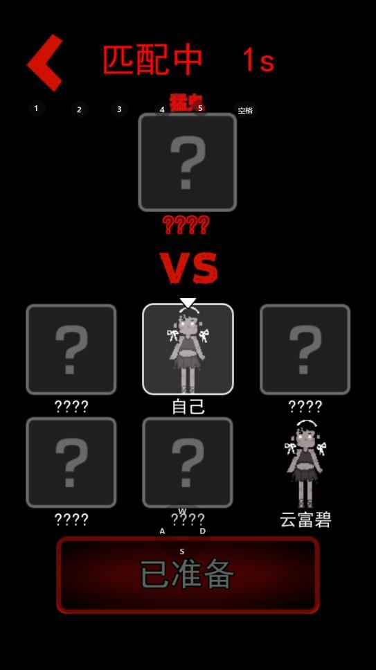 2024猛鬼宿舍截图2