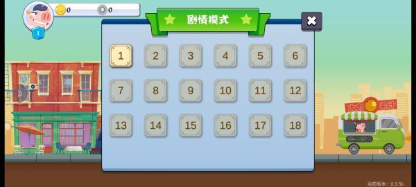 猪猪公寓2游戏免费下载截图1