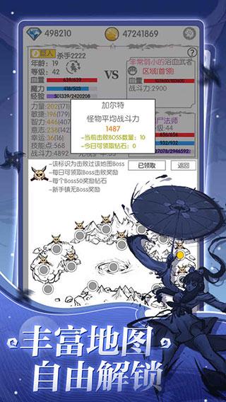 战斗无止境手游下载截图2