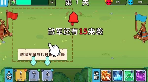 出击吧火柴人截图2