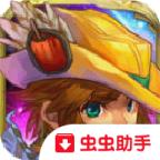 魔导小英雄游戏(TheLegendofRolandActionRPG虫虫助手安装包)