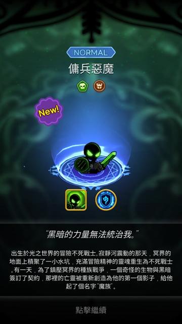 暗影骑士游戏(Shadow Knights)