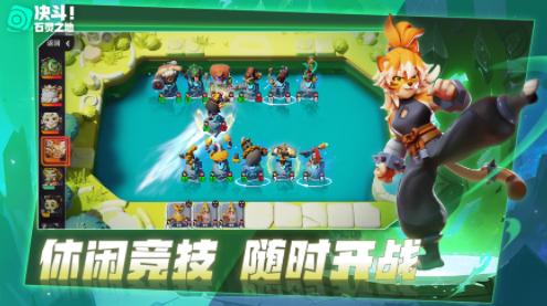 决斗石灵之地官方下载 决斗石灵之地官方下载