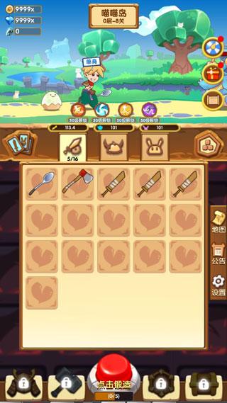 勇者爱合成免广告