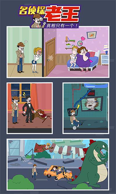 名侦探老王免广告下载(ClueHunter)
