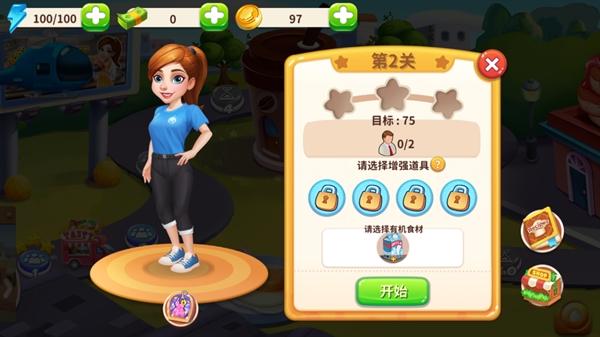 明星大厨2最新版