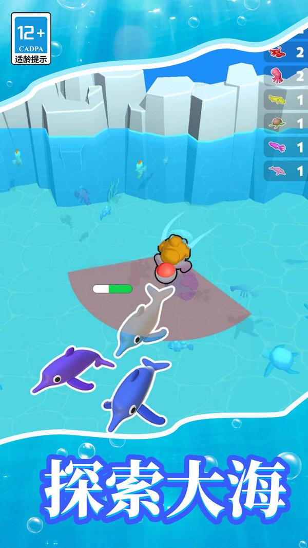 梦幻水族馆模拟器截图3