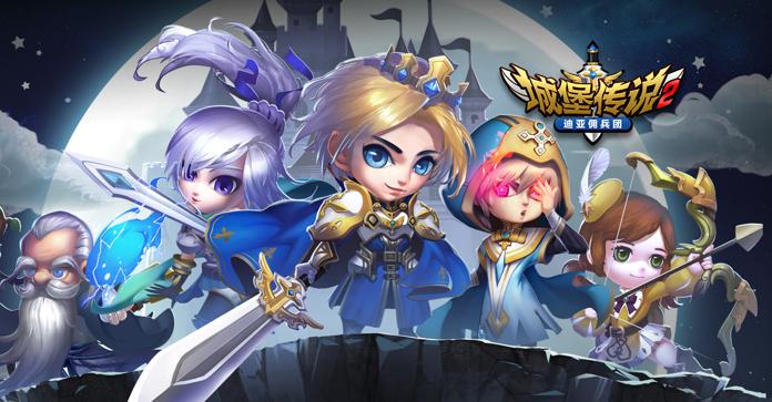 城堡传说2迪亚佣兵团手游下载 城堡传说2迪亚佣兵团手游下载