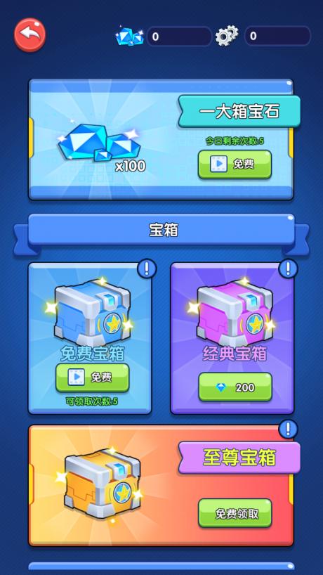 开心超人联盟守护手游截图0