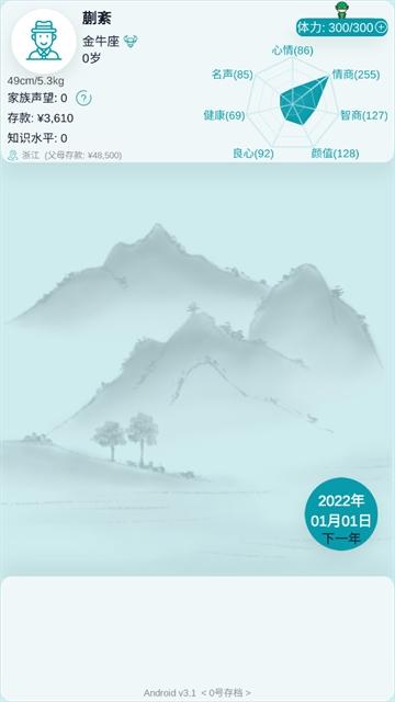 自由人生模拟器游戏app