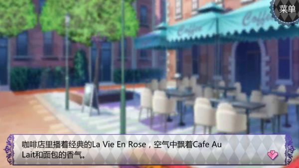 恋爱进行时游戏