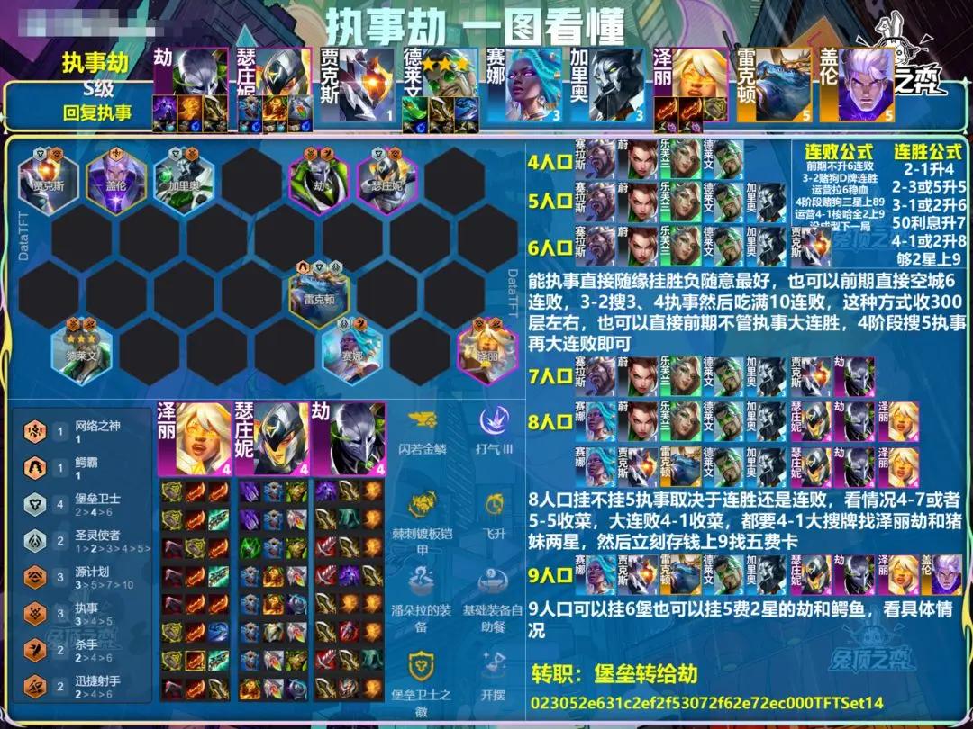 金铲铲之战官方