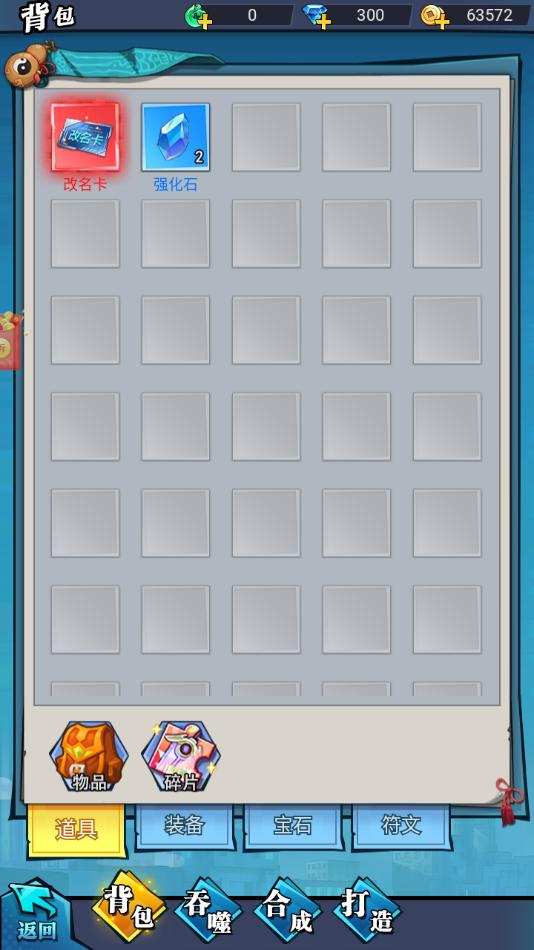 这个修仙有点难截图0