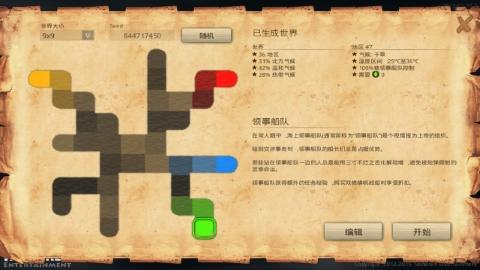 迎风起航(Windward)截图0