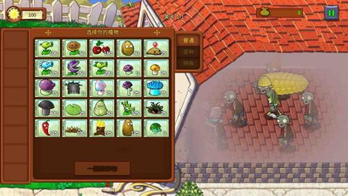 植物大战僵尸抗日版