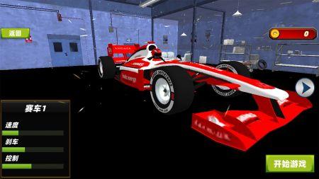 急速赛车向前冲