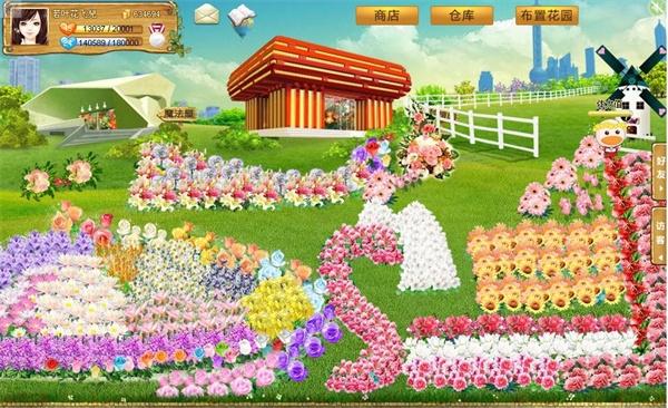 浪漫花田园游戏