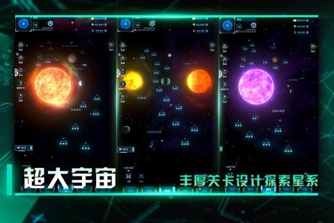 星际卫队手游截图2