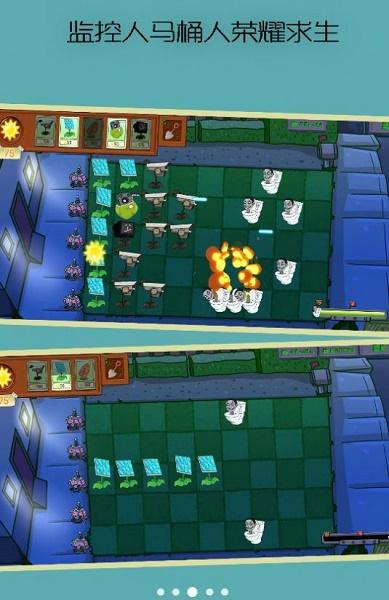 监控人马桶人荣耀求生游戏