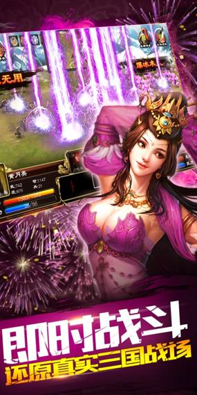 超级群英传手游