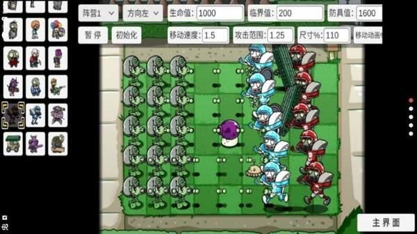 植物大战僵尸QAQ版