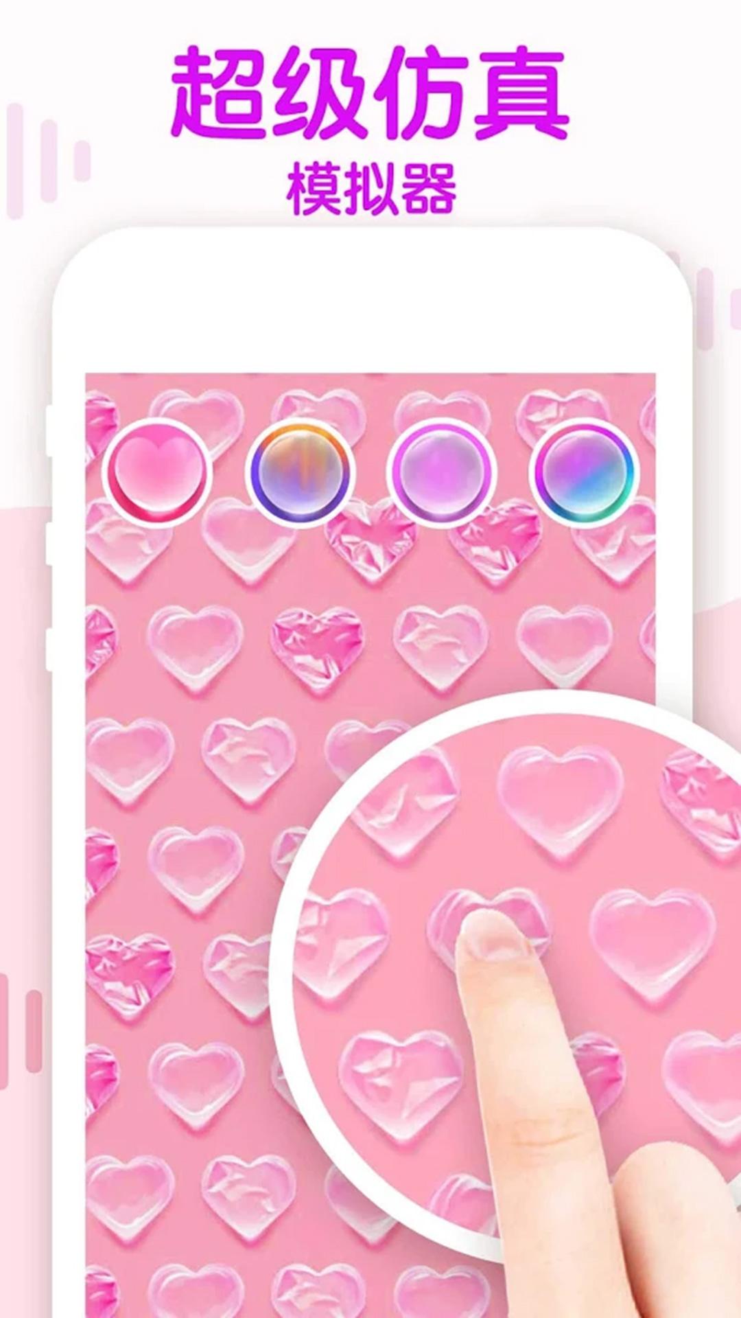 手机解压气泡截图1