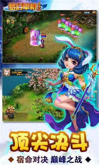 梦幻单机星耀版