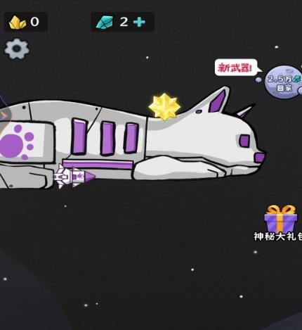 猫咪的太空基地