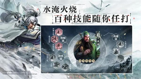 三国志11威力加强版截图2
