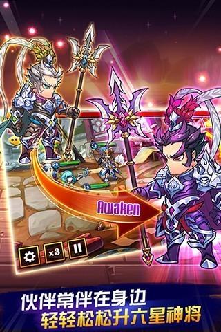 夜夜三国手游截图2