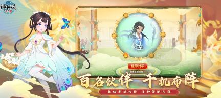 360神仙道高清重制版 360神仙道高清重制版