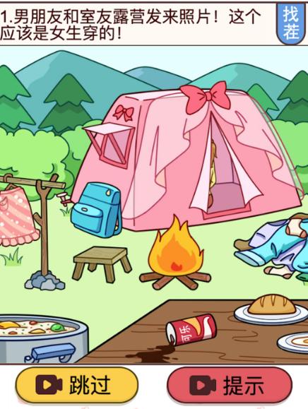 聊天推理解谜游戏