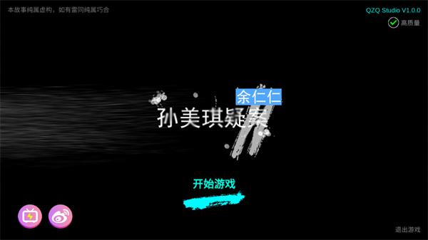 回廊余仁仁手游