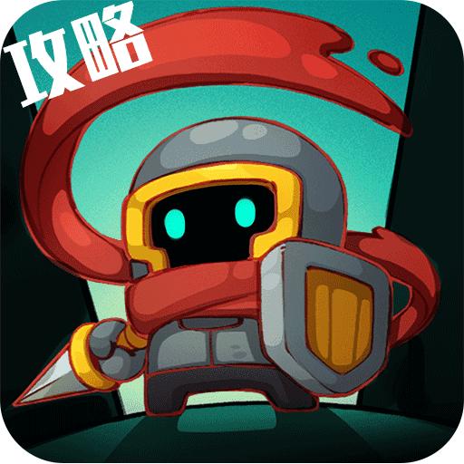 元气骑士前传永久免费内购游戏